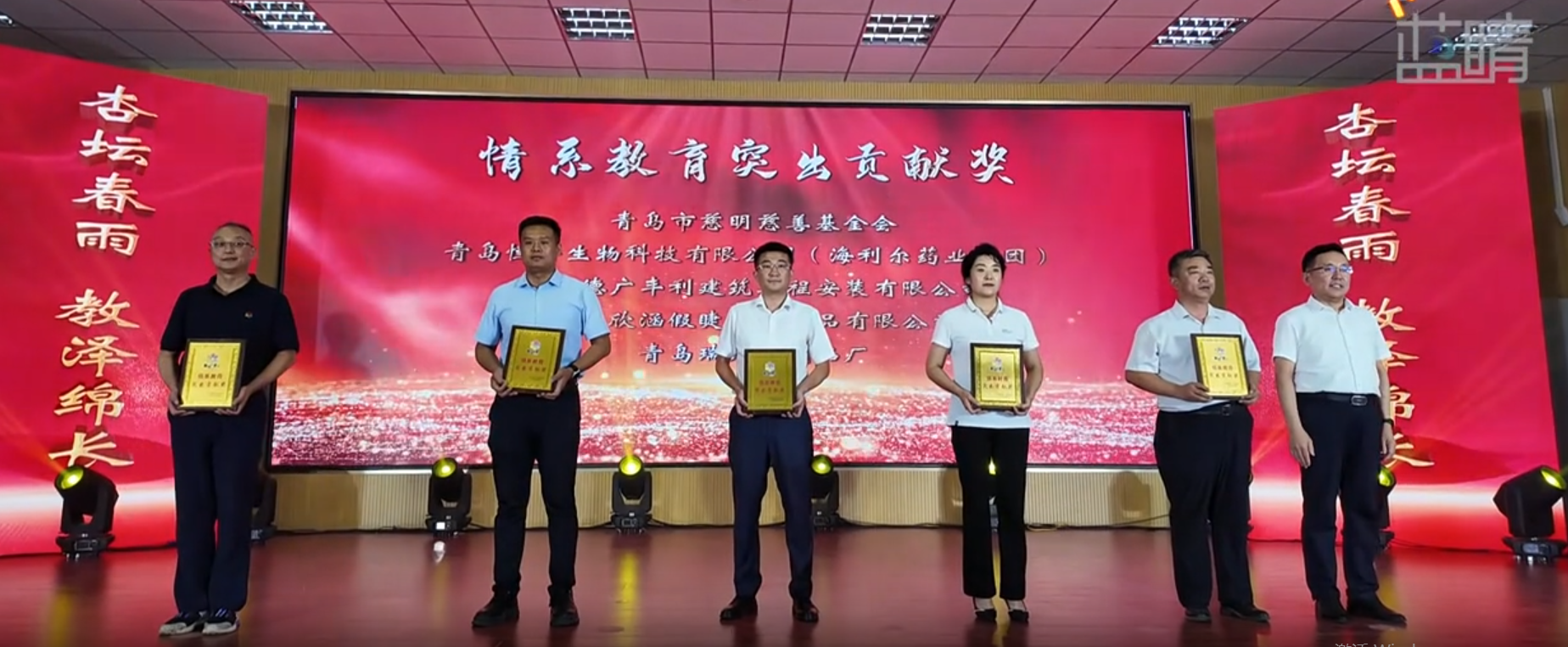 恒宁生物荣获“情系教育突出贡献奖”